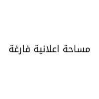 SHAHBIN JOBS شهبين للتوظيف